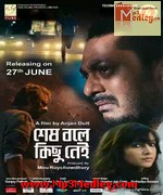 Sesh Bole Kichu Nai 2014 song download